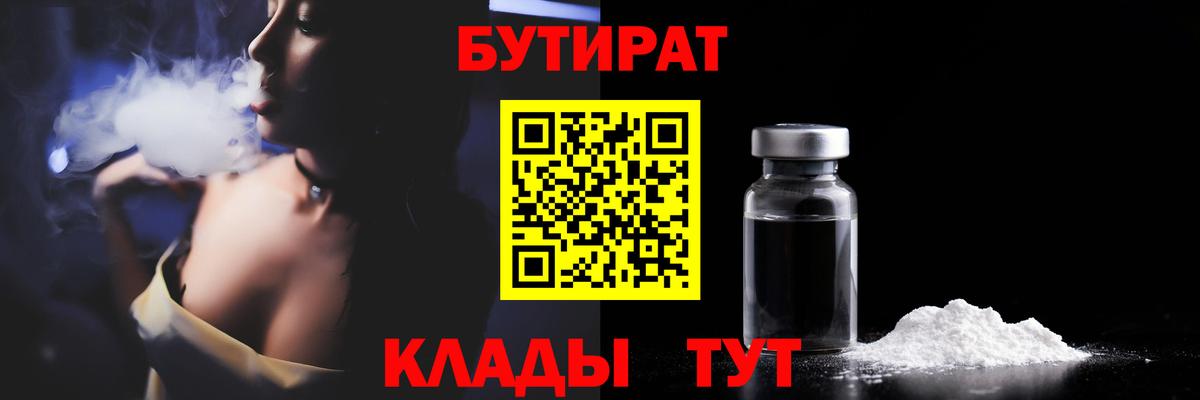 Раменское  БУТИРАТ оксана  Вход с VPN 