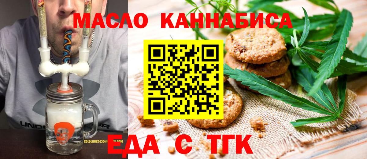 Cannafood конопля Раменское