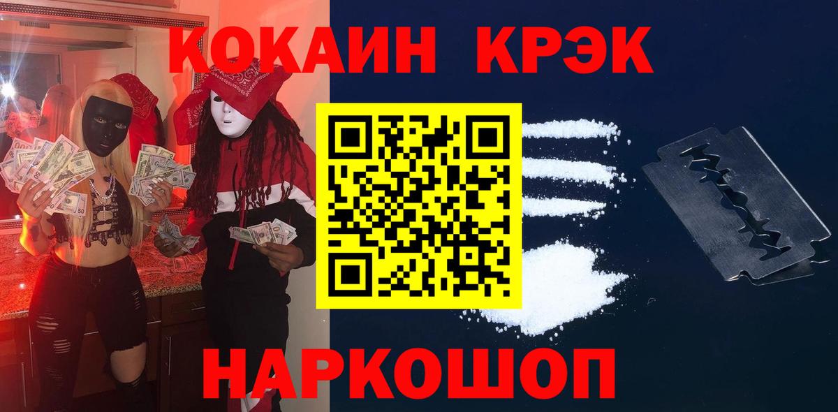COCAIN 98%  Кокаин 98%  Раменское  Кокаин  Вход с VPN 