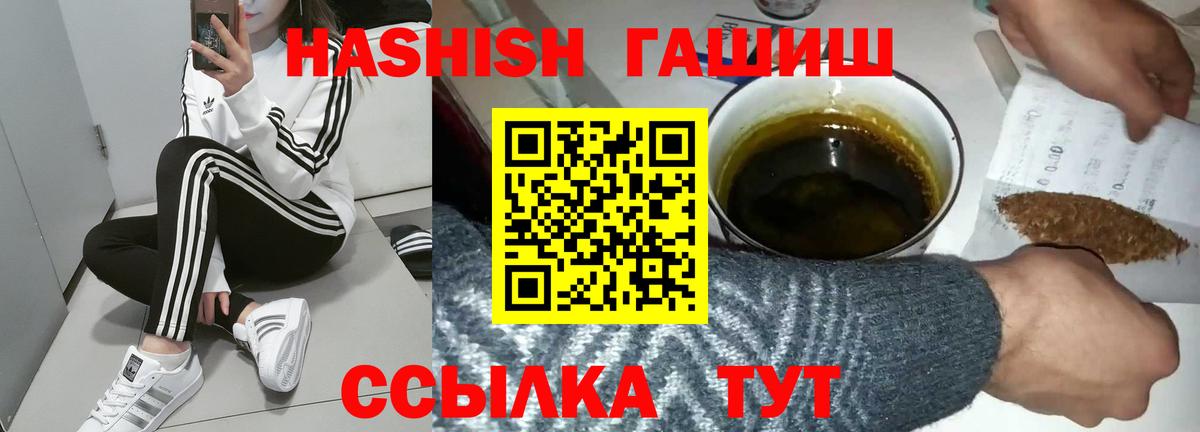 ГАШИШ гашик  ГАШ гарик  Раменское  Вход с VPN 