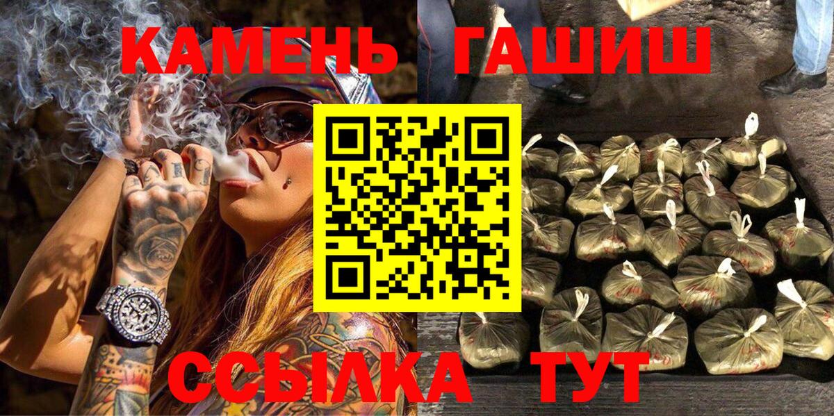 ГАШИШ Premium Раменское