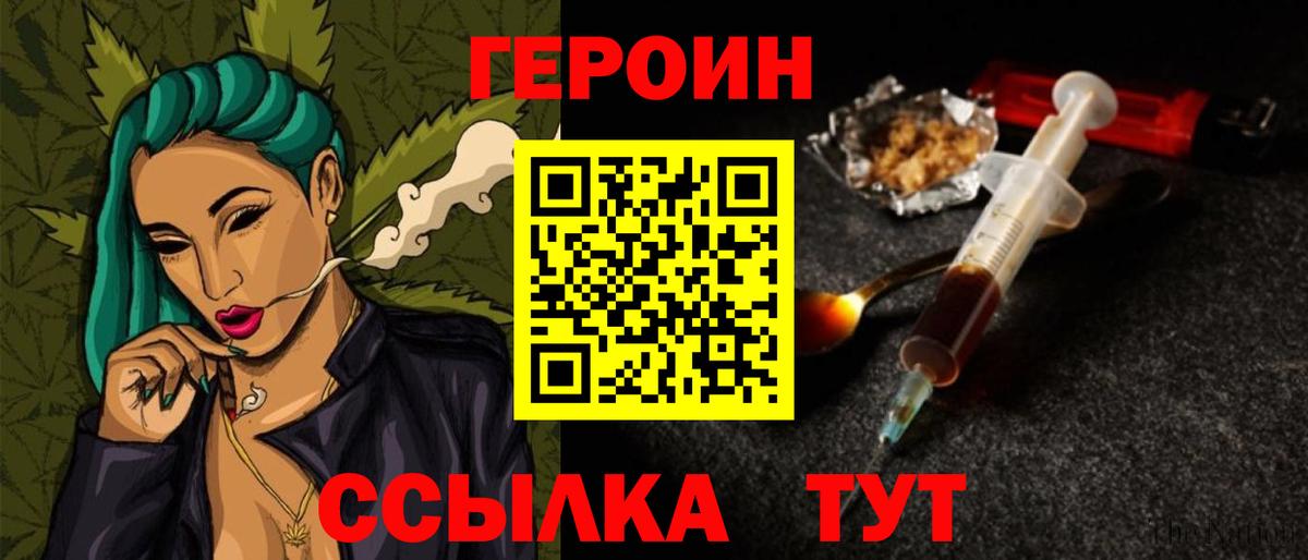 Героин Афган  Героин  Раменское  Вход с VPN 