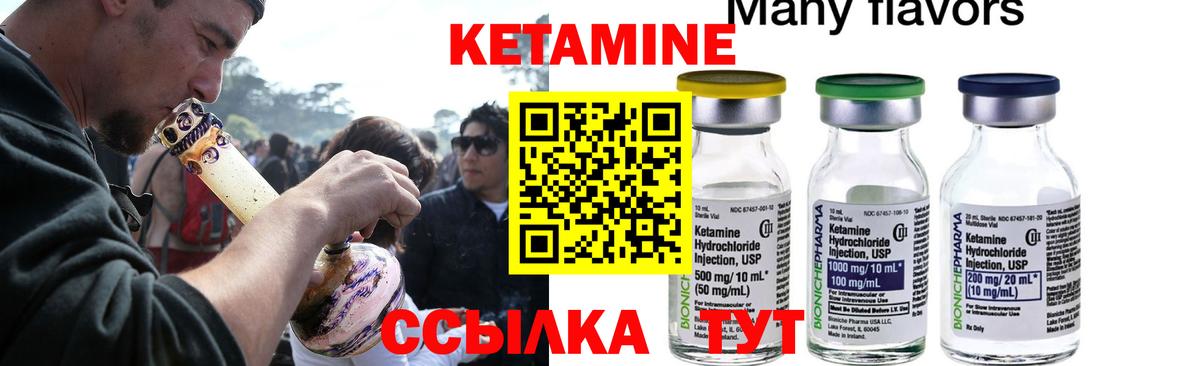 ОМГ ОМГ tor  КЕТАМИН VHQ  Раменское  Вход с VPN  Кетамин ketamine 