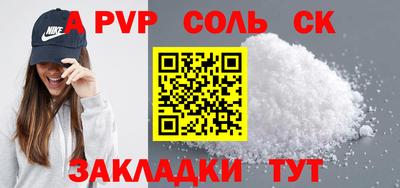 соль курить ск Будённовск