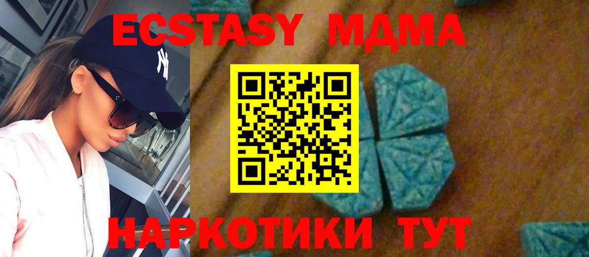 MDMA Molly Раменское