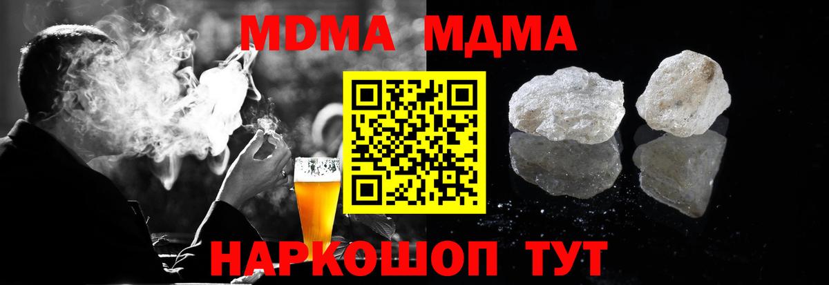 МДМА VHQ  Вход с VPN  Раменское  MDMA VHQ 