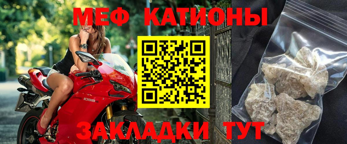 МЕФ 4 MMC  Вход с VPN  omg tor  МЯУ-МЯУ  Раменское  Мефедрон VHQ 