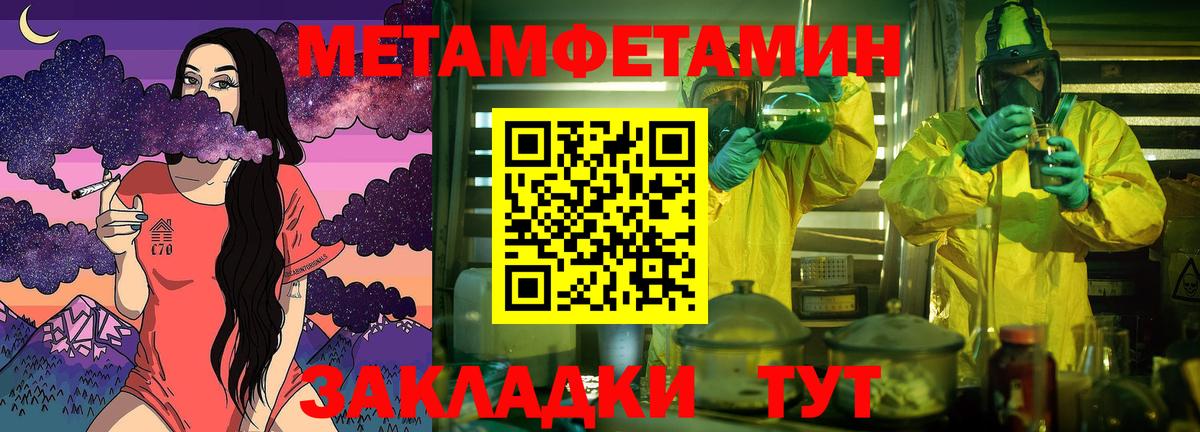 МЕТАМФЕТАМИН пудра  МЕТАМФЕТАМИН пудра  Вход с VPN  Раменское 