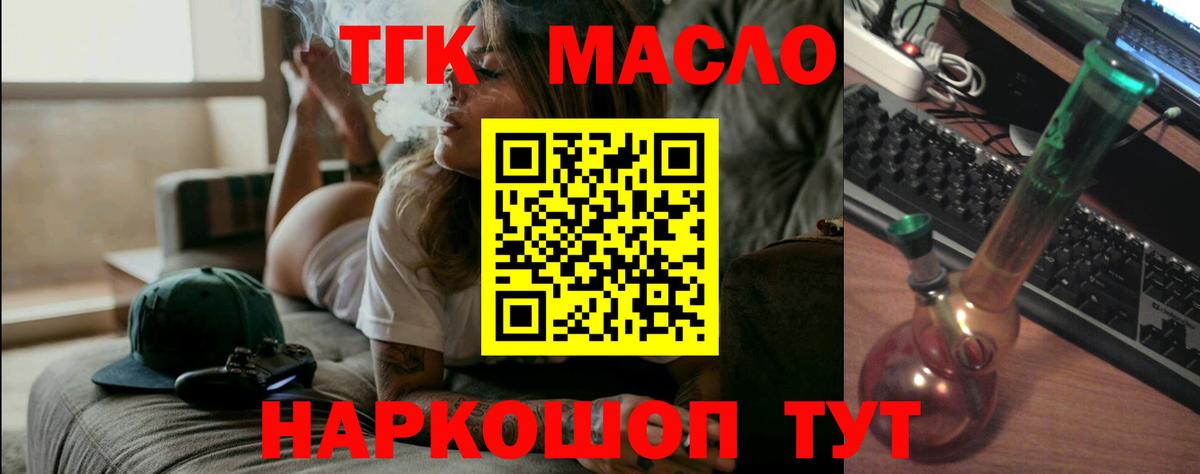 наркота  Дистиллят ТГК THC oil  Вход с VPN  Раменское  Дистиллят ТГК Wax 