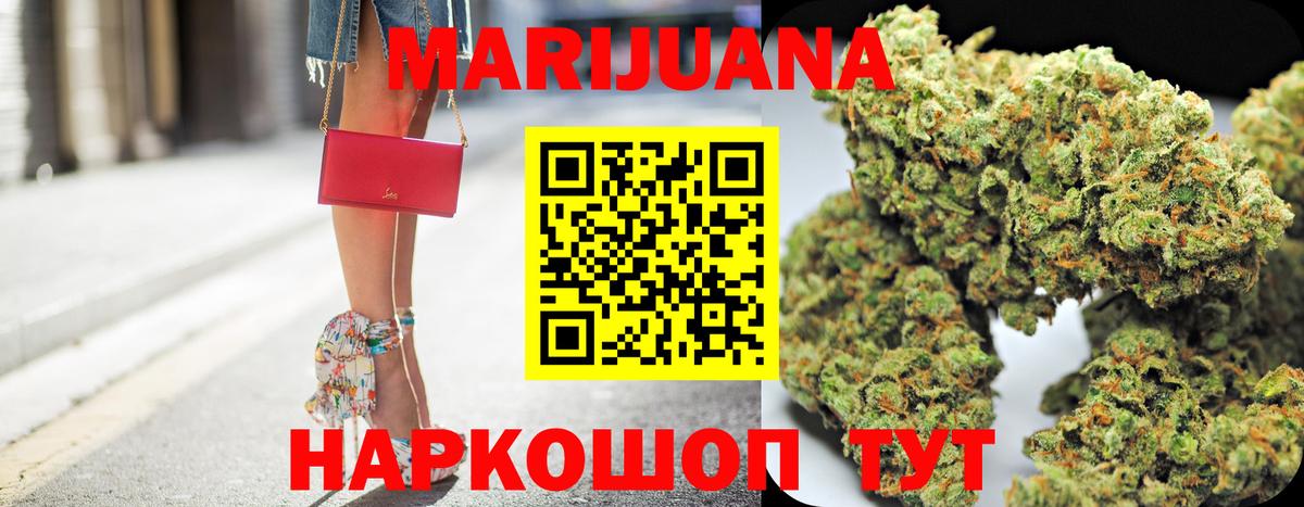 МАРИХУАНА семена Раменское