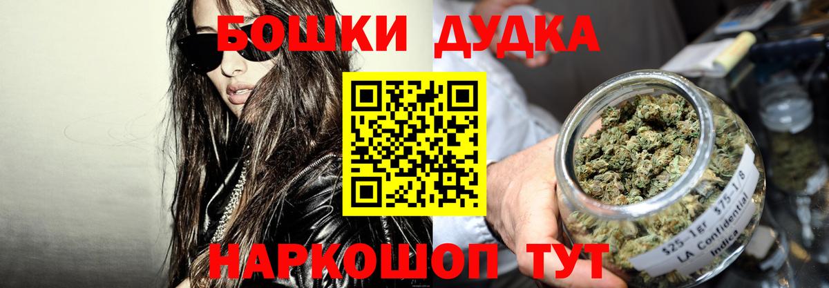 Шишки марихуана Ganja  Бошки Шишки индика  Раменское  Вход с VPN  МАРИХУАНА план 